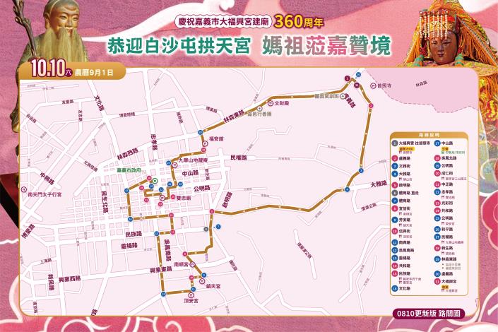 圖片來源：嘉義市政府