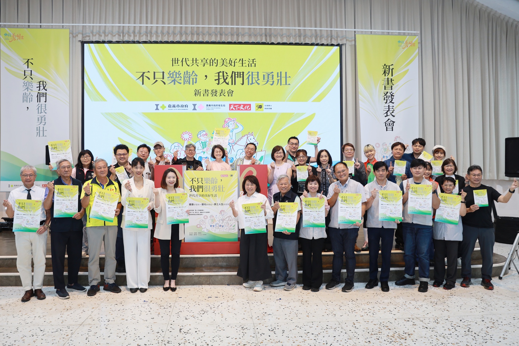黃敏惠市長開箱 「不只樂齡，我們很勇壯」新書出版！ 揭開全國首座「樂齡勇壯城」幸福密碼