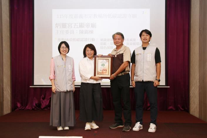 圖片來源：嘉義市政府