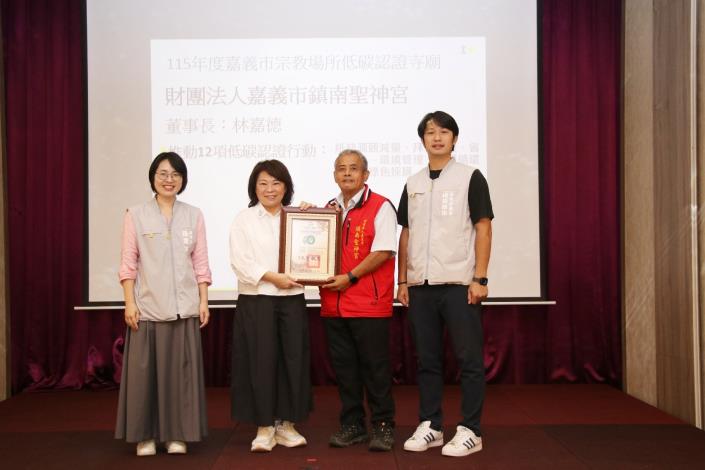 圖片來源：嘉義市政府