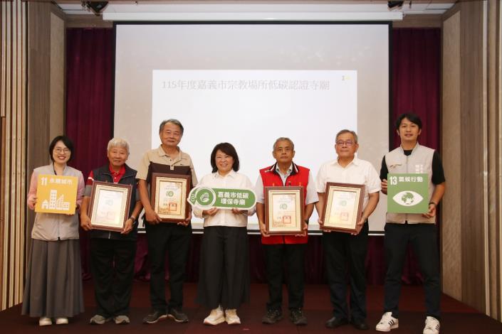 圖片來源：嘉義市政府