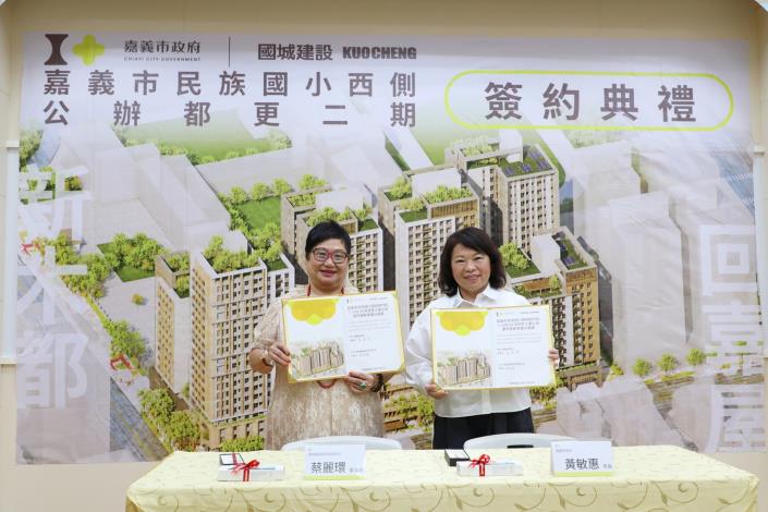 圖片來源：嘉義市政府