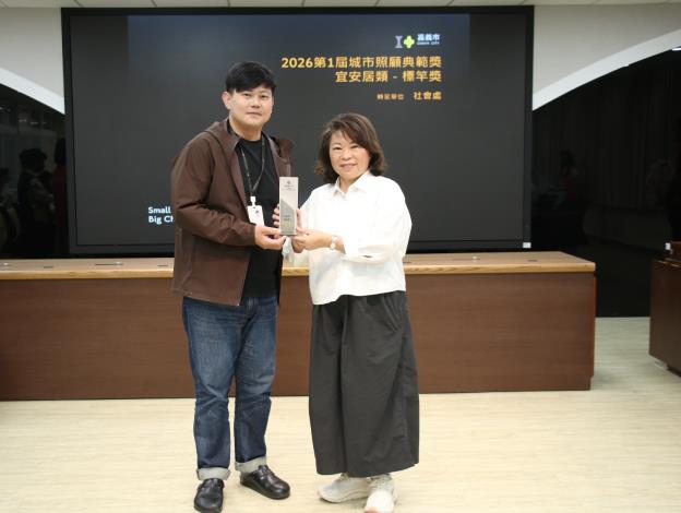 圖片來源:嘉義市政府