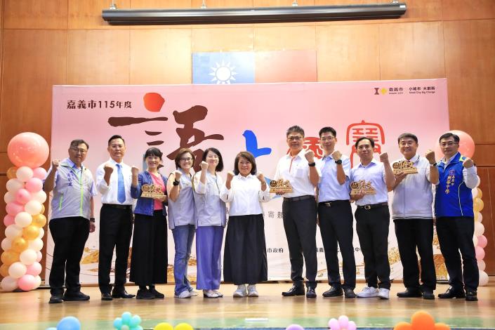 圖片來源:嘉義市政府
