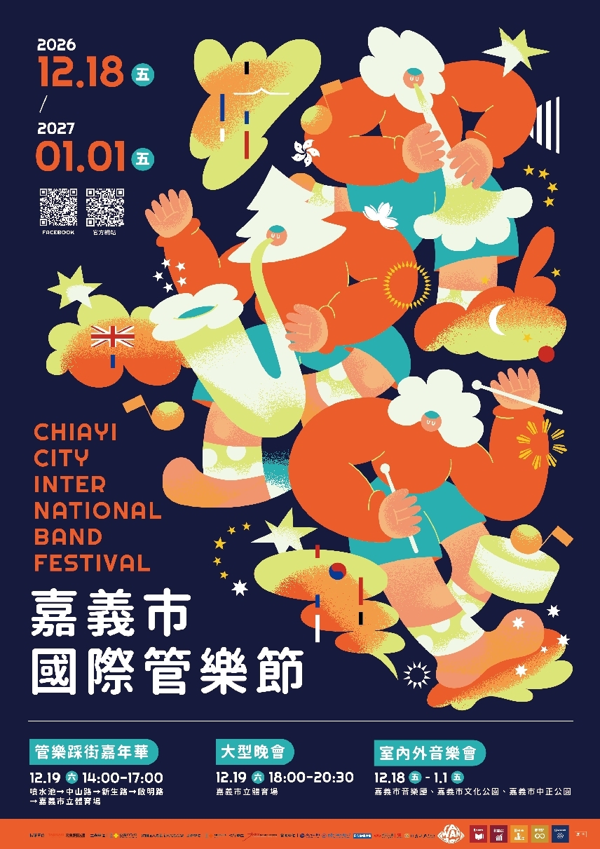 管樂節主視覺