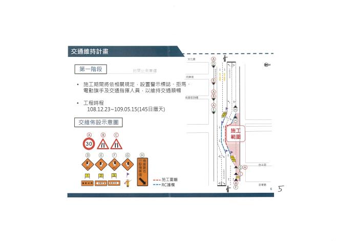 0第一階段交通管制圖 (2)