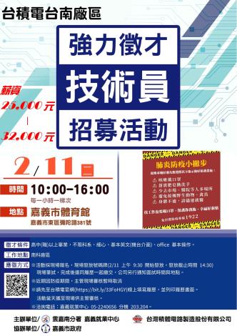 1090211台積電_3