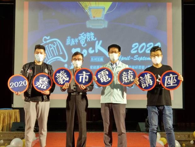 01_(右二)嘉義市政府智慧科技處郭軒志處長與電競相關議題探討與談人(右一)陳家祥-GY祥(左一)邱冠鴻-Hank,左二為東吳高職校長 – 賴建源