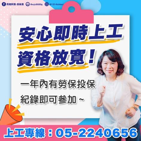 0 安心即時上工的同事 一起為民眾服務2 (3)