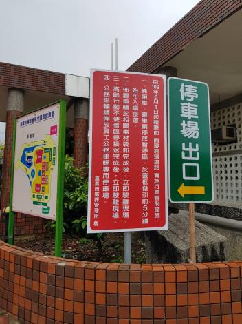 交通