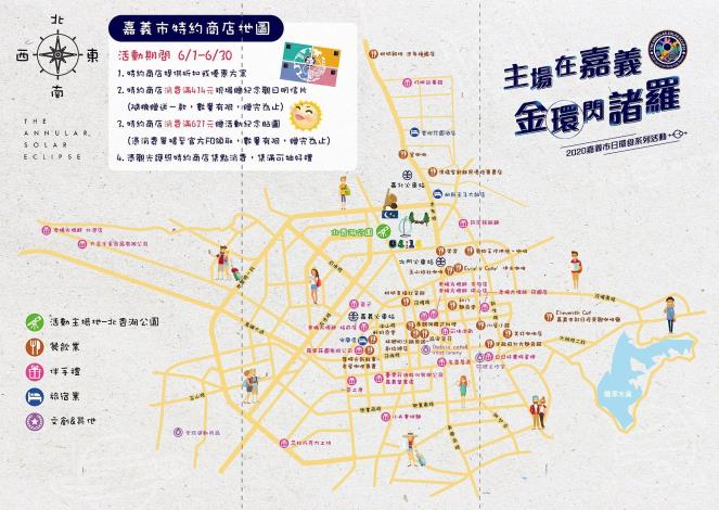 LINE_日環食特約商店地圖