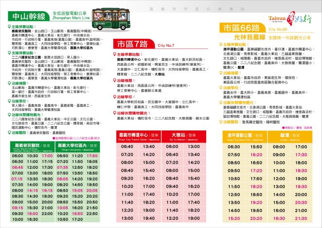 10905市區公車資訊-a4摺頁22-01