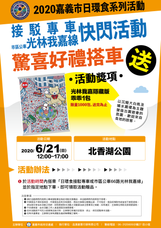 07_「限量隱藏版」的乖乖餅乾送給您