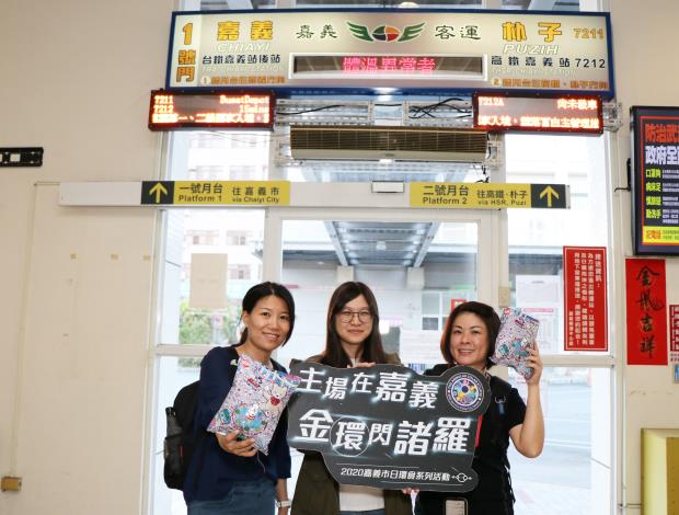 05_6月21日當天於嘉義後火車站將設有定點免費接駁車.JPG
