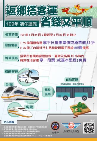 端午大海報(1)