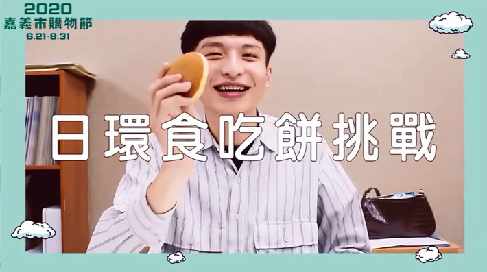 (公版)日環食吃餅挑戰