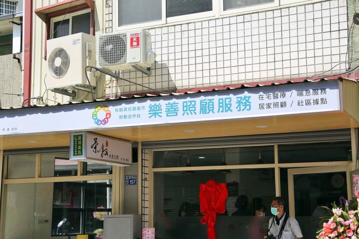 B1_樂善據點.JPG