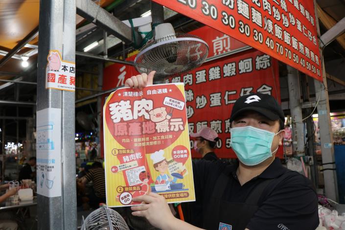 05_攤商支持肉品原產地標示.JPG