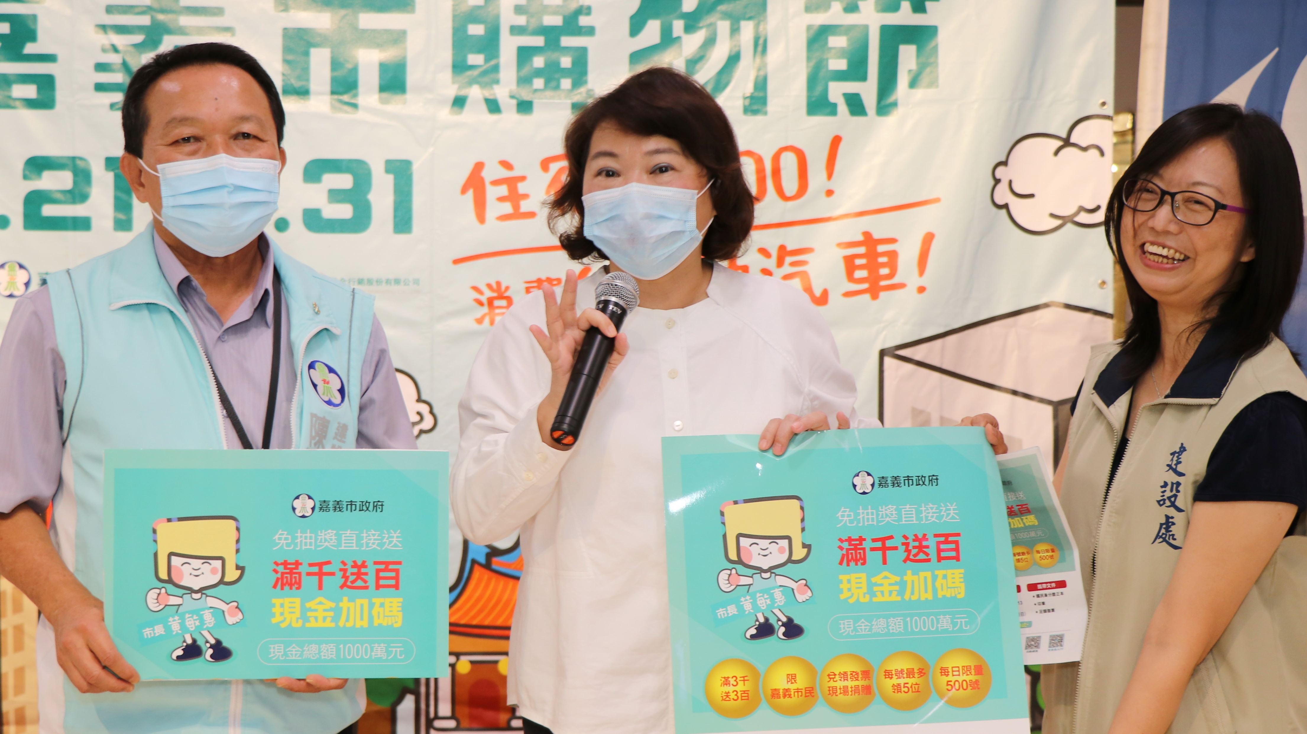 黃敏惠市長宣布9月1日起滿千送百現金加碼_資料照.JPG