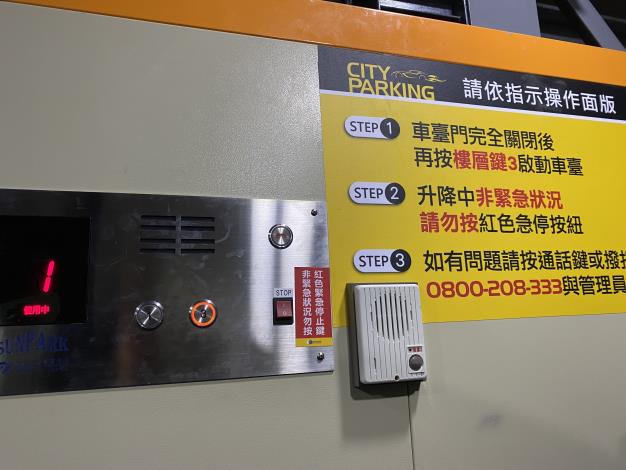 A6 停車內部指示.JPG