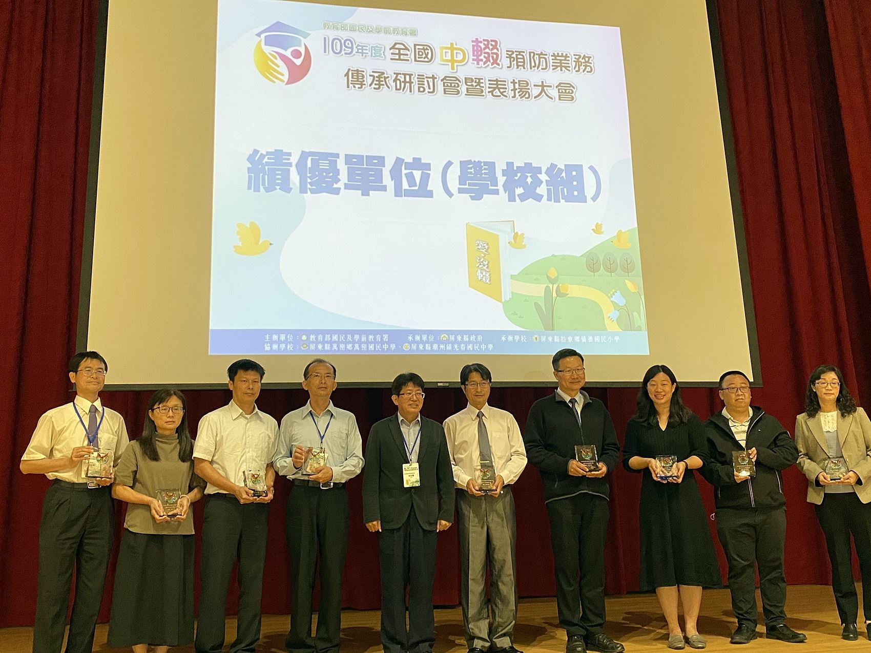 績優單位學位組