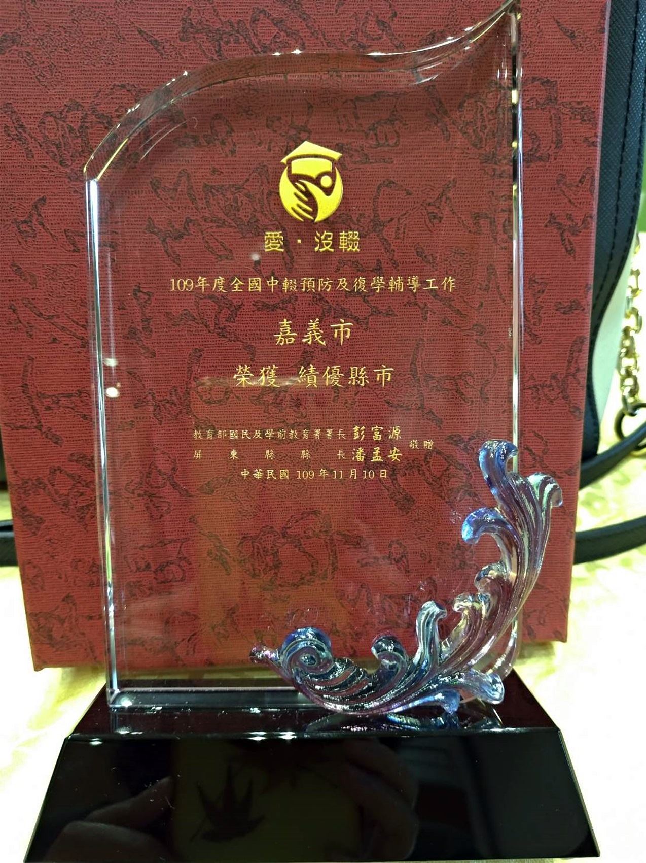 績優縣市獎牌_嘉義市政府提供