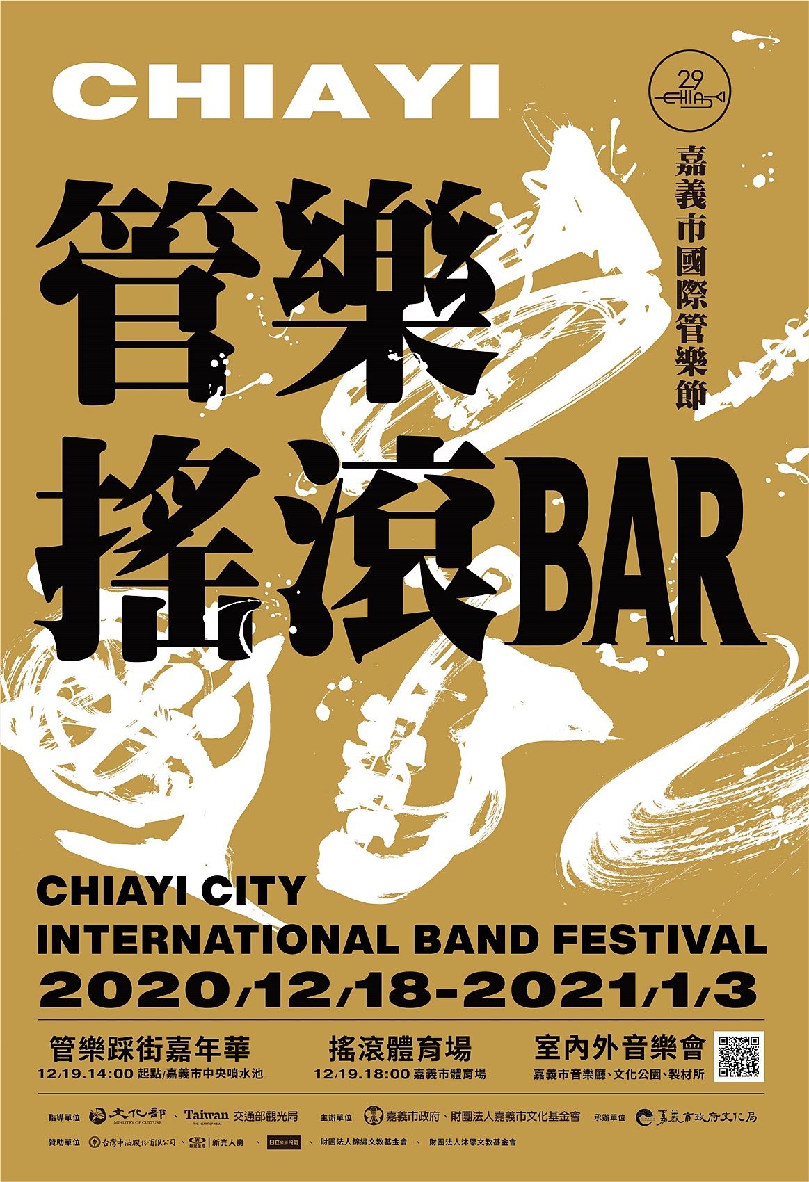 管樂搖滾bar圖檔