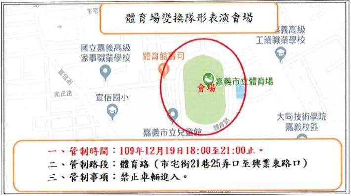 體育場變換隊形表演會場