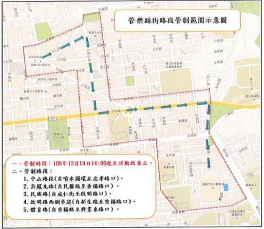管樂踩街路段管制範圍