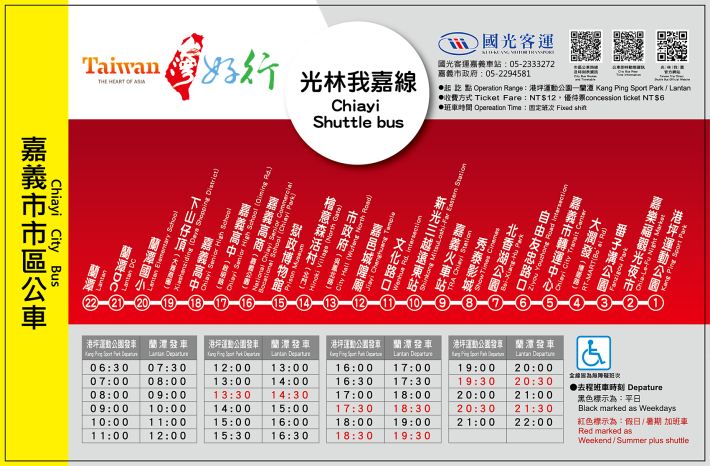 光林我嘉全班次試營運