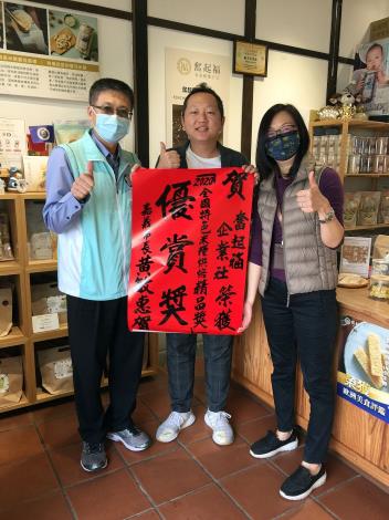 奮起福1
