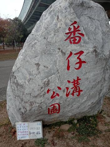 0_番仔溝公園消毒