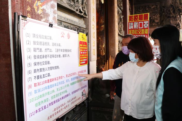 0LINE 宗教寺廟做好防疫