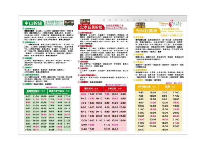 0FB_電動公車路線圖 (1)
