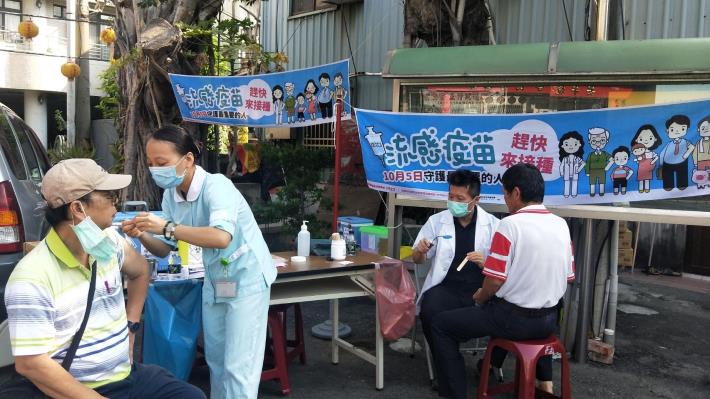 0_流感疫苗施打之資料畫面4