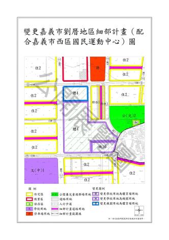變更細計圖