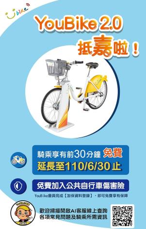嘉義候車亭_延長優惠