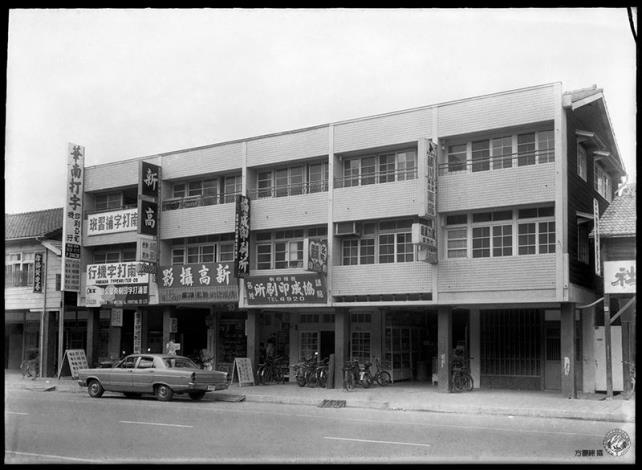 (公版)方慶綿-嘉義市中山路上的新高攝影社-約1960年代-玉管處藏_嘉義市立美術館提供