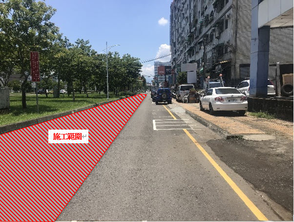 施工範圍與道路縮減