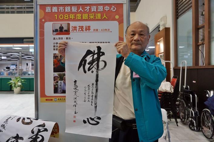 0_(資料畫面)銀采達人_書法藝術
