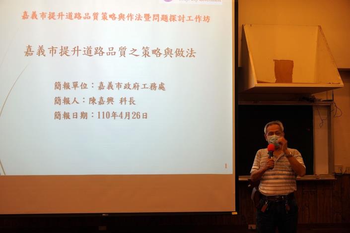 4.嘉大周副教授致歡迎詞.JPG