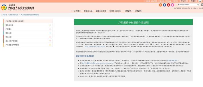 內政部.JPG