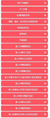 項目.JPG