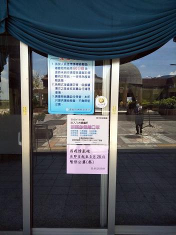 嘉義市殯葬所暫停公祭2
