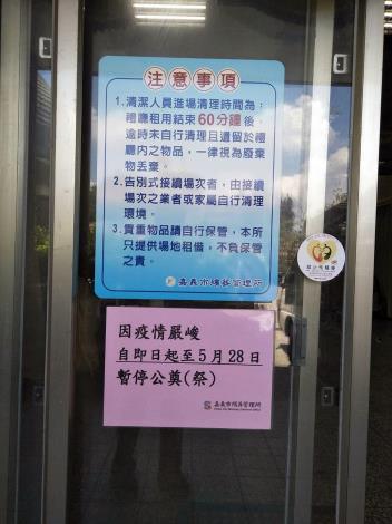 嘉義市殯葬所暫停公祭1
