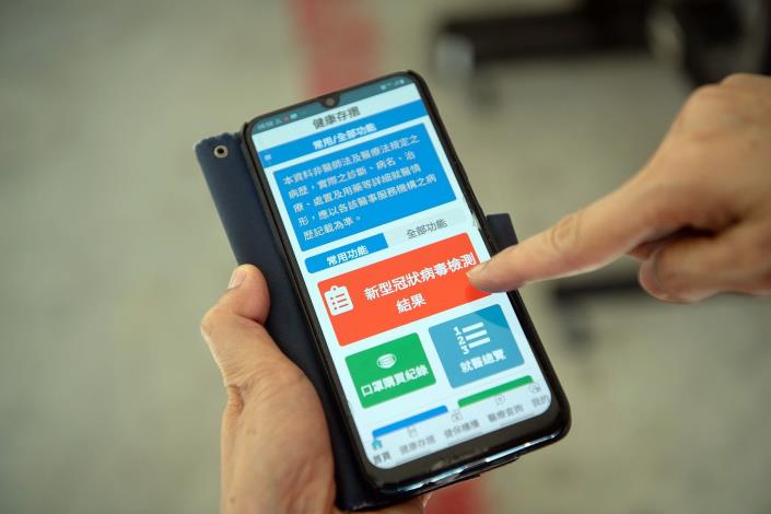 採檢結果可在健保快易通的健康存摺查詢