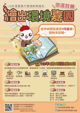 繪本徵選海報