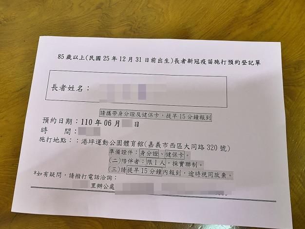 B 里長里幹事為85歲以上長者預約 (5).JPG