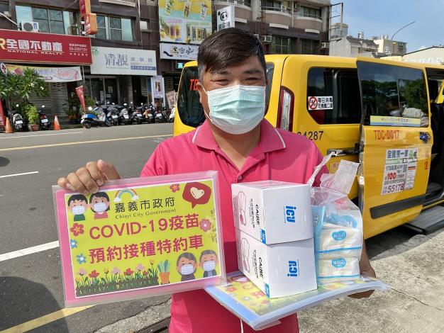 A 疫苗接種特約計程車 (2).JPG