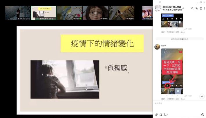 線上課程截圖畫面3